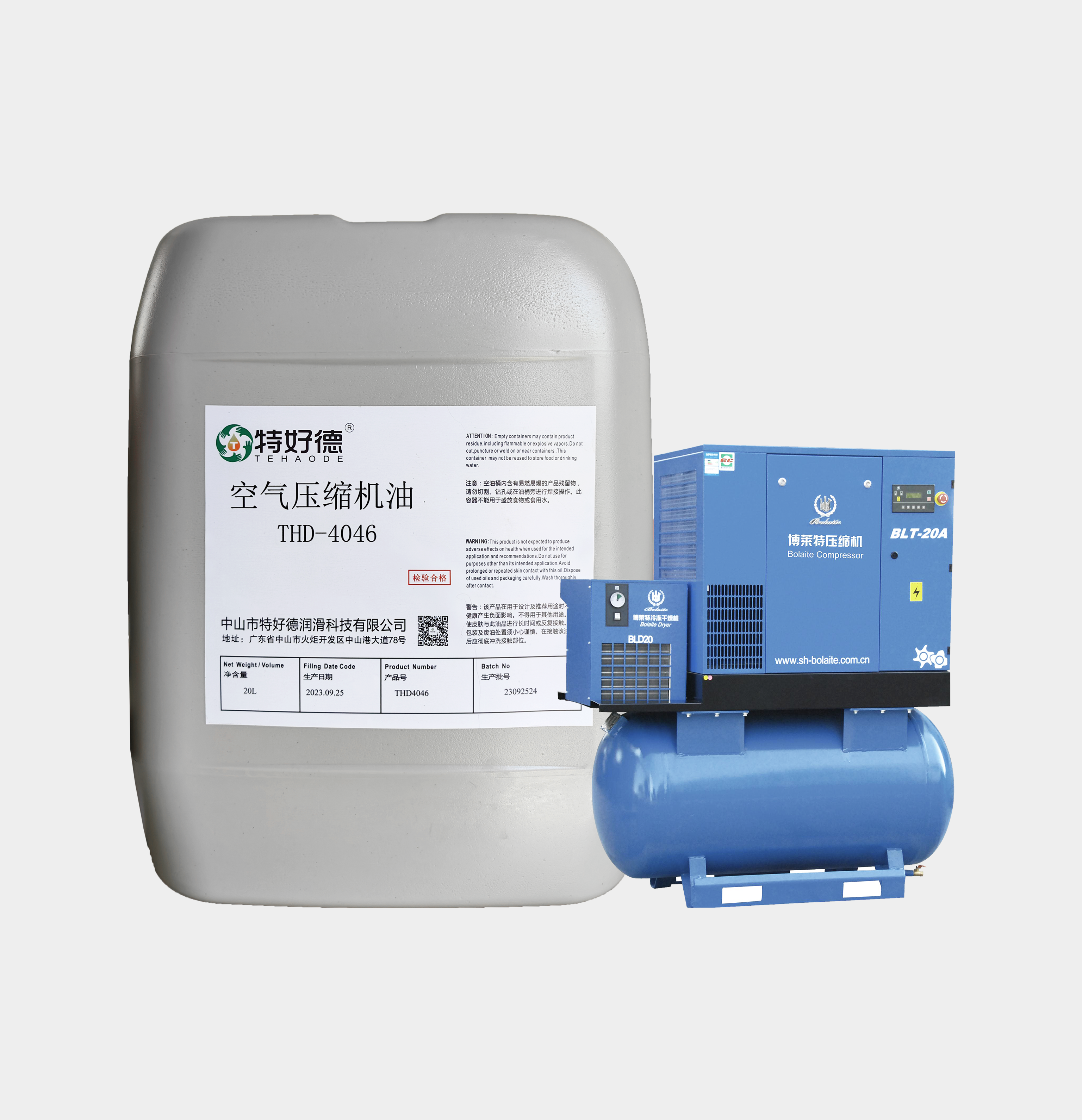 空氣壓縮機(jī)油THD-4046